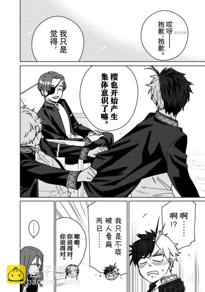 《WIND BREAKER》第14话图12