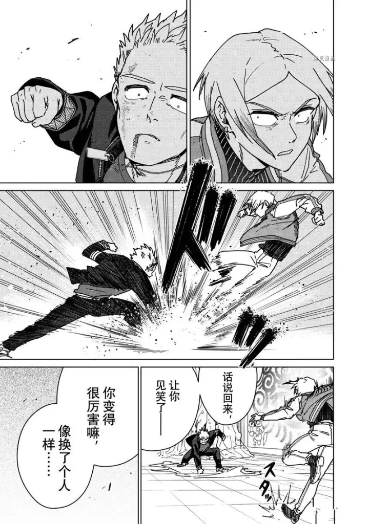 《WIND BREAKER》第14话图15