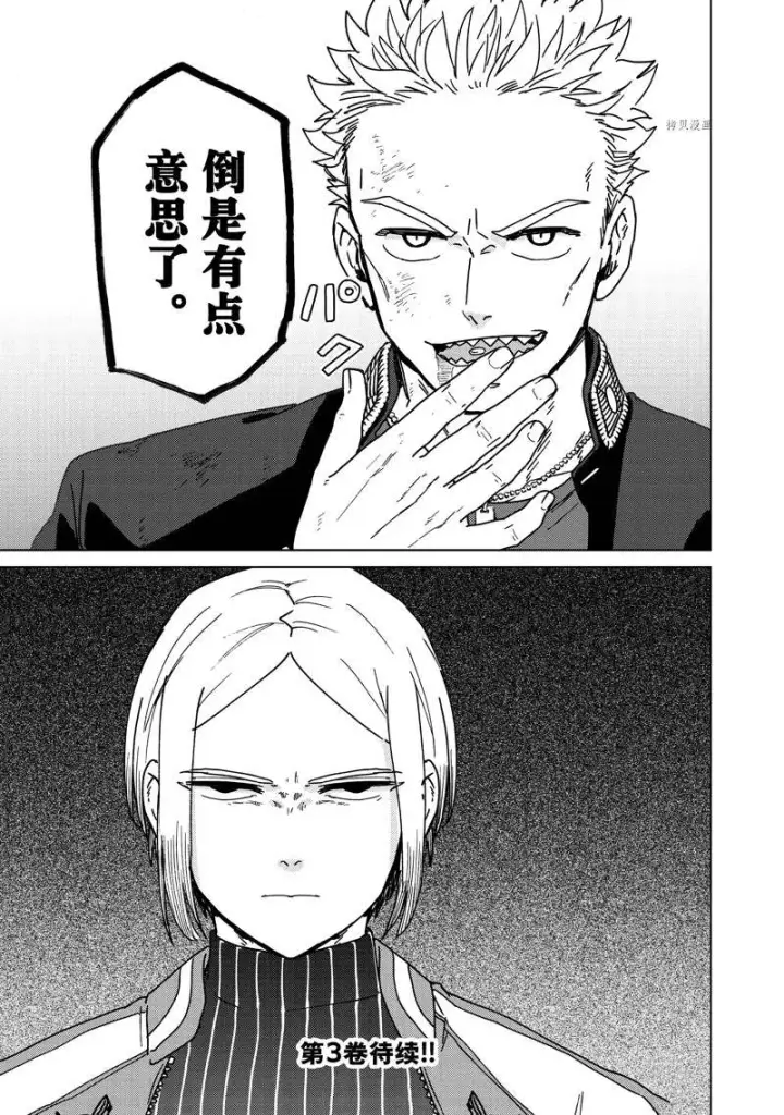 《WIND BREAKER》第14话图17