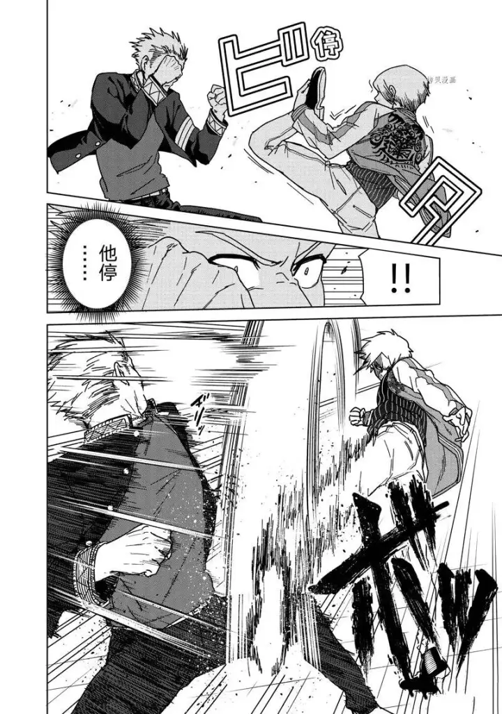 《WIND BREAKER》第14话图2