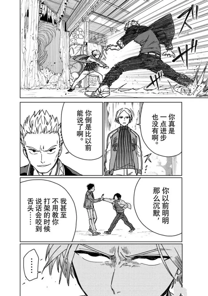 《WIND BREAKER》第14话图6