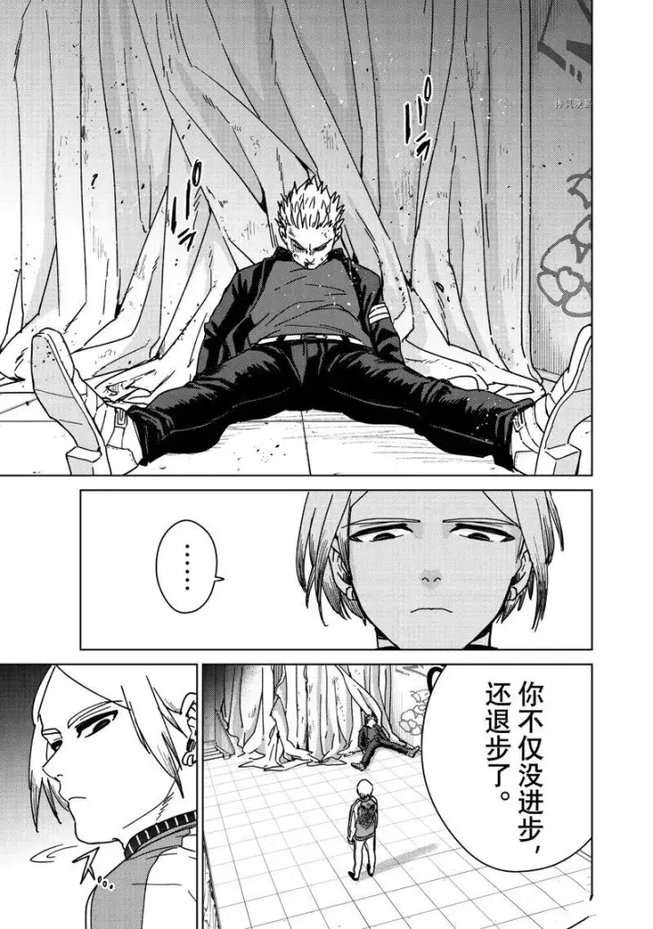 《WIND BREAKER》第14话图9