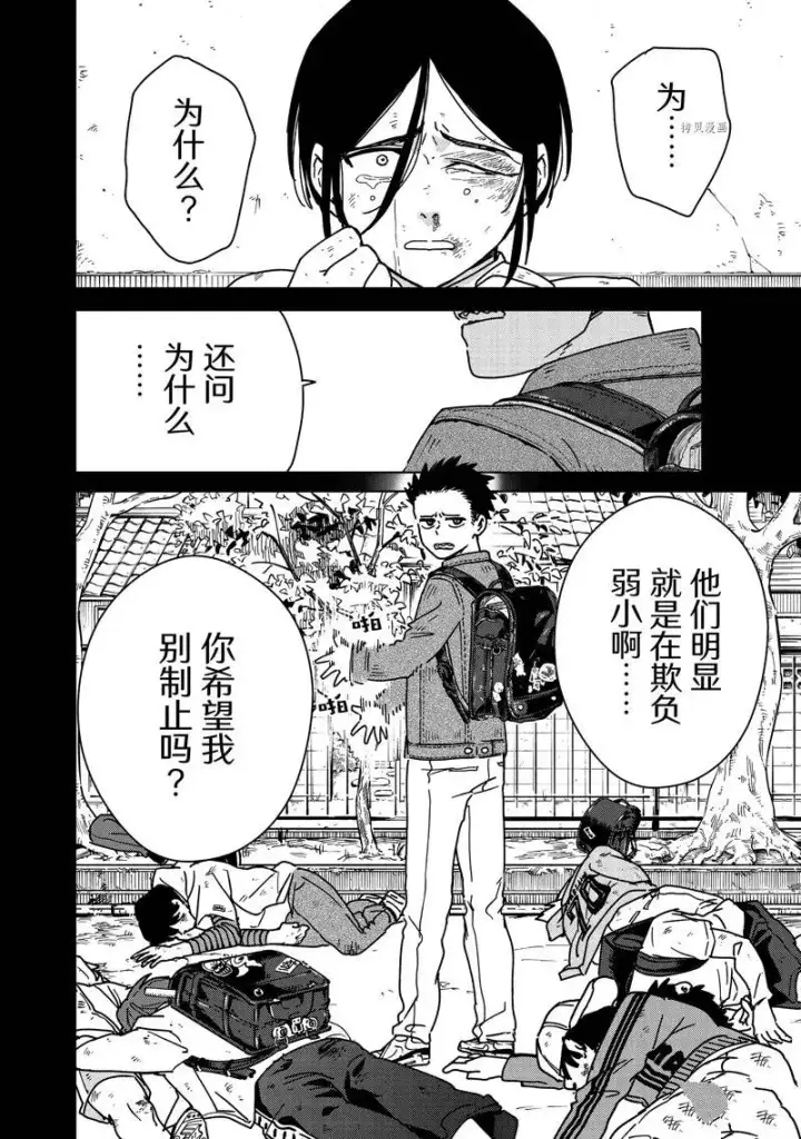 《WIND BREAKER》第15话图11