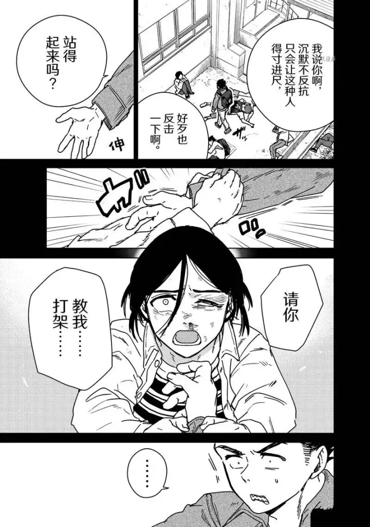 《WIND BREAKER》第15话图12