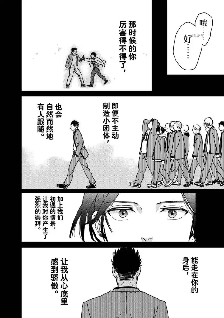 《WIND BREAKER》第15话图13