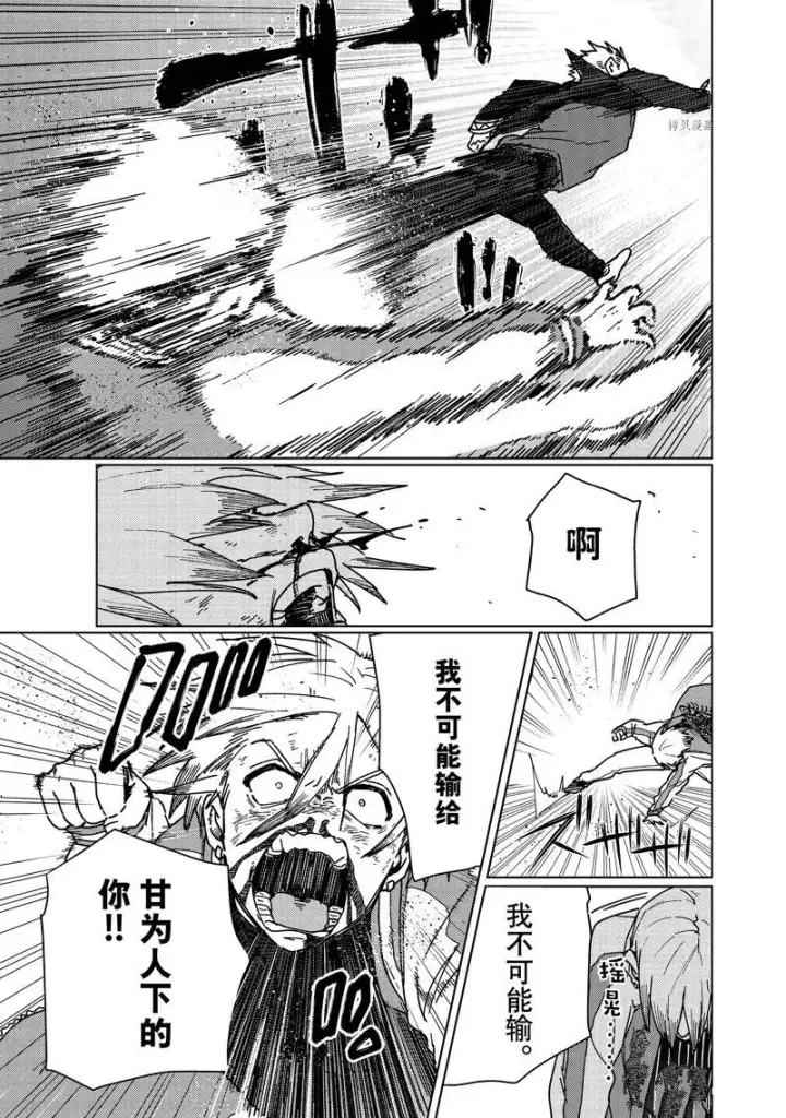 《WIND BREAKER》第15话图20