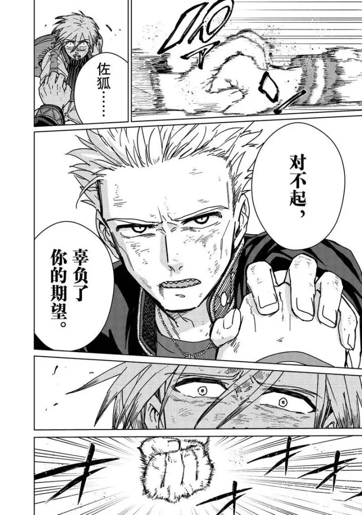 《WIND BREAKER》第15话图21