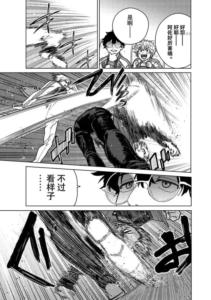 《WIND BREAKER》第15话图8