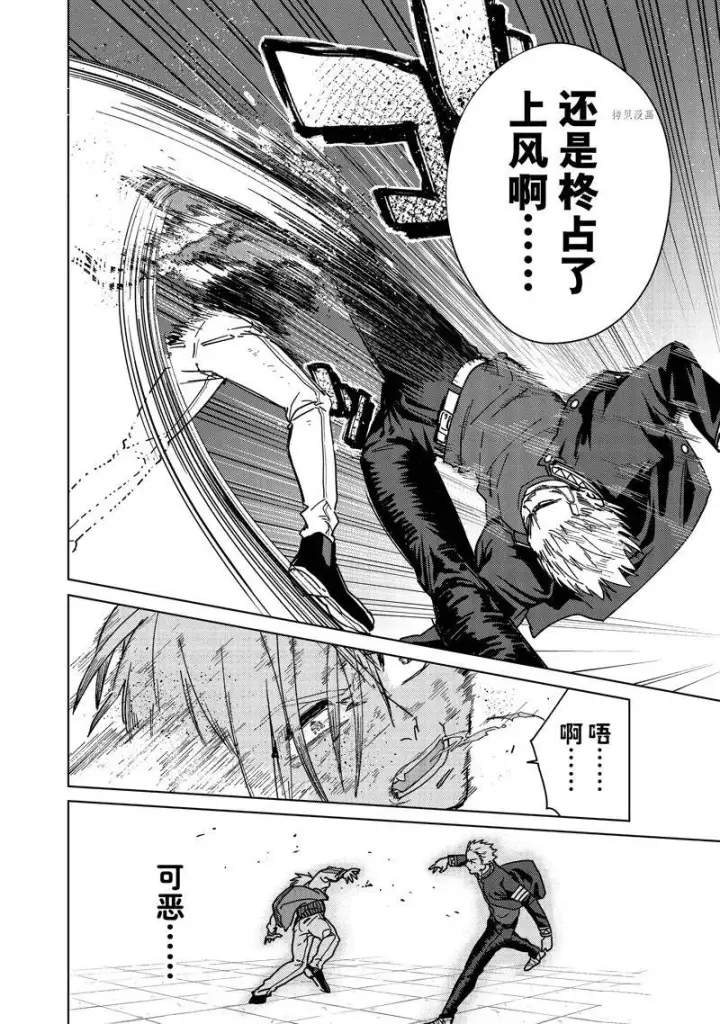 《WIND BREAKER》第15话图9