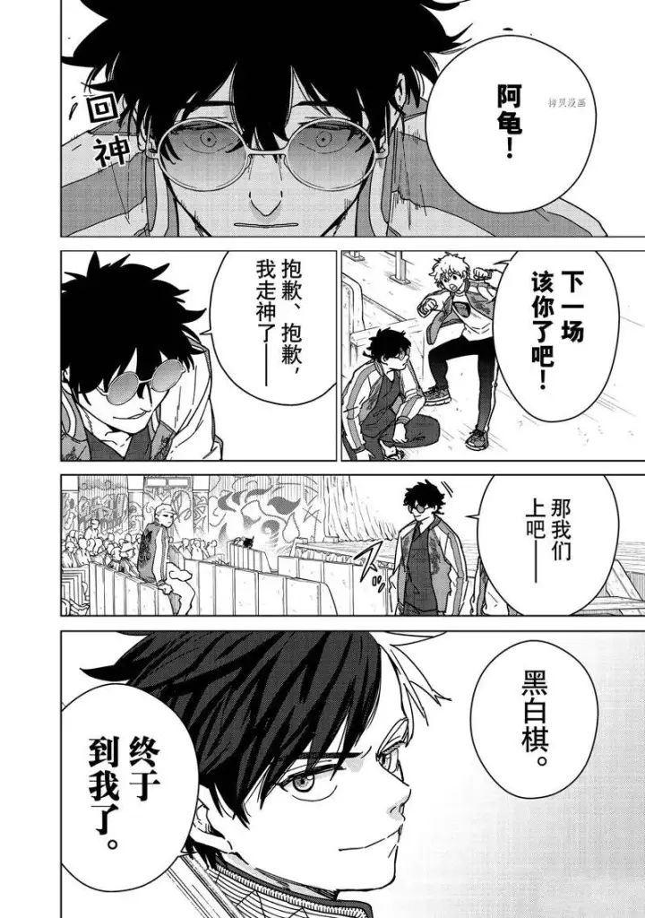 《WIND BREAKER》第16话图10