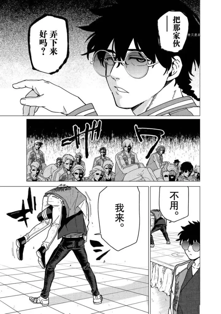 《WIND BREAKER》第16话图3