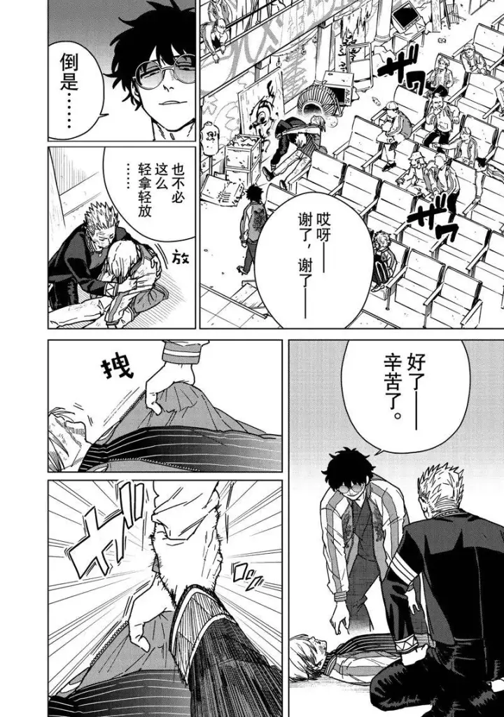 《WIND BREAKER》第16话图4
