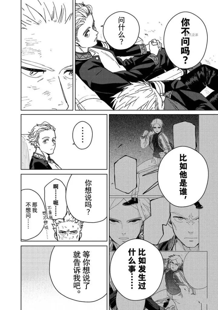 《WIND BREAKER》第16话图8