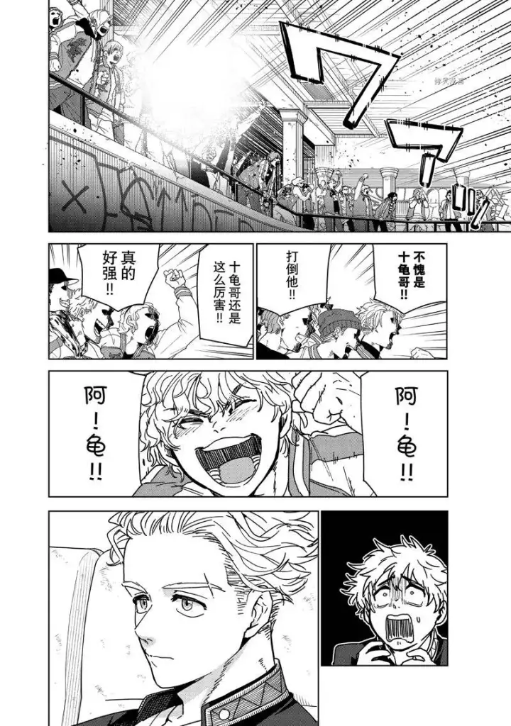 《WIND BREAKER》第17话图10