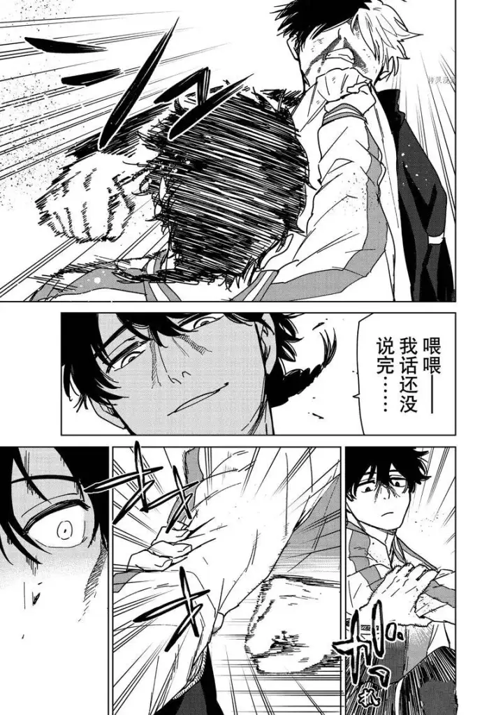《WIND BREAKER》第17话图13
