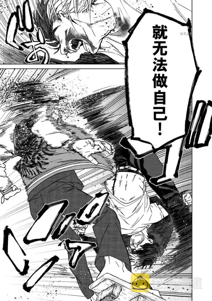 《WIND BREAKER》第17话图15
