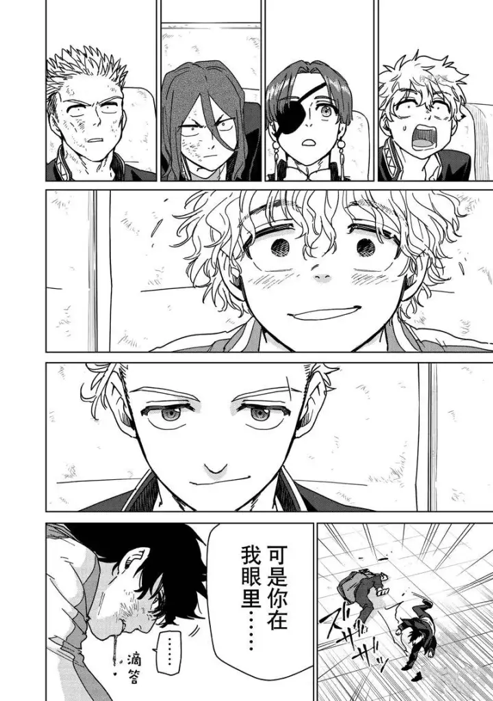 《WIND BREAKER》第17话图16