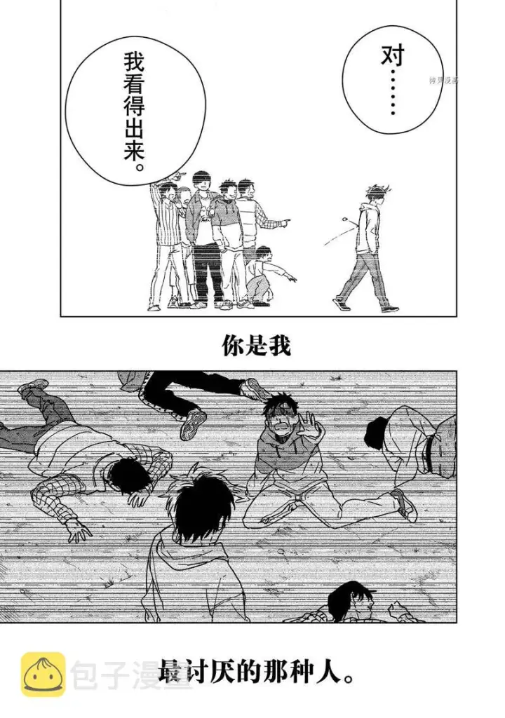 《WIND BREAKER》第17话图17