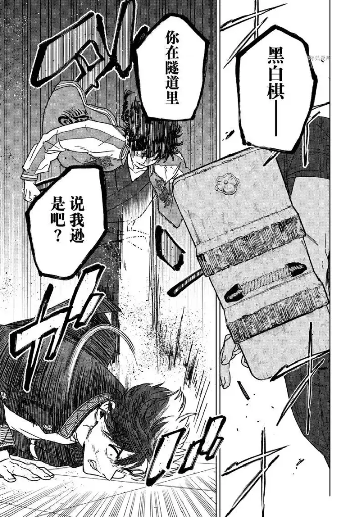 《WIND BREAKER》第17话图7