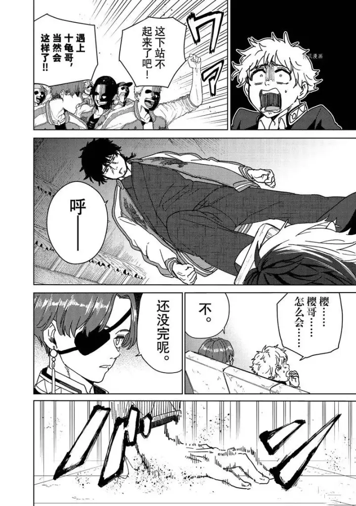 《WIND BREAKER》第18话图10