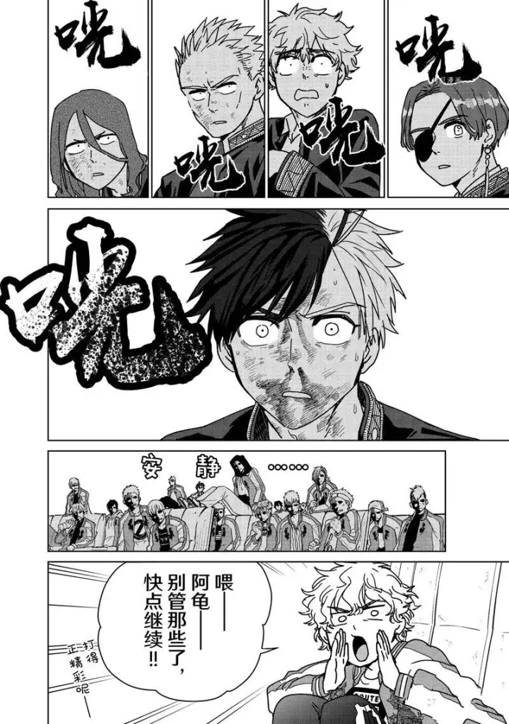 《WIND BREAKER》第18话图16