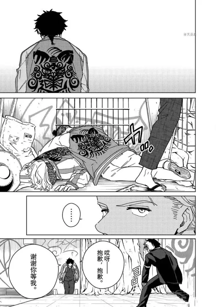 《WIND BREAKER》第18话图17