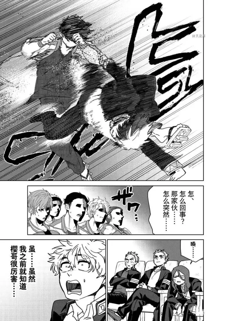 《WIND BREAKER》第18话图3