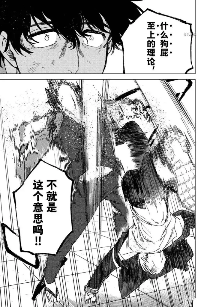 《WIND BREAKER》第18话图5