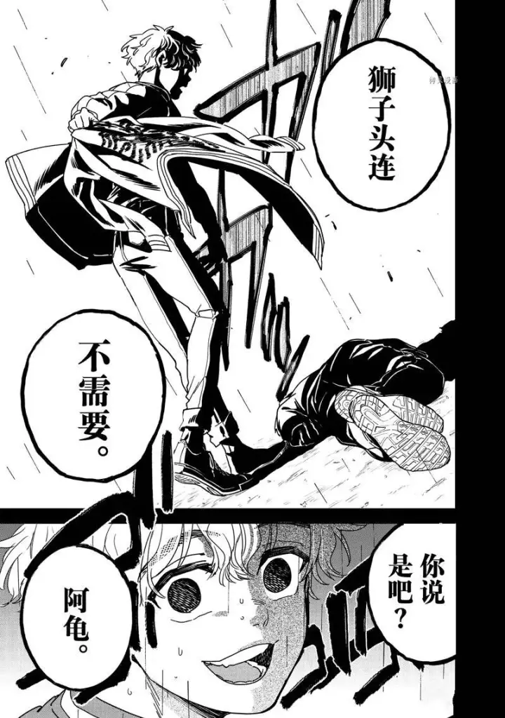 《WIND BREAKER》第19话图13