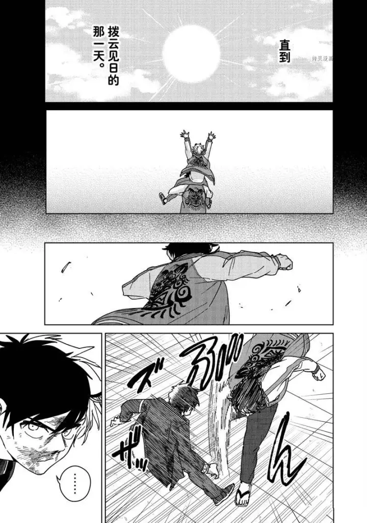 《WIND BREAKER》第19话图17