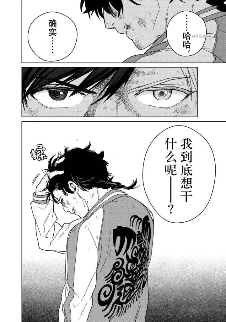 《WIND BREAKER》第19话图20