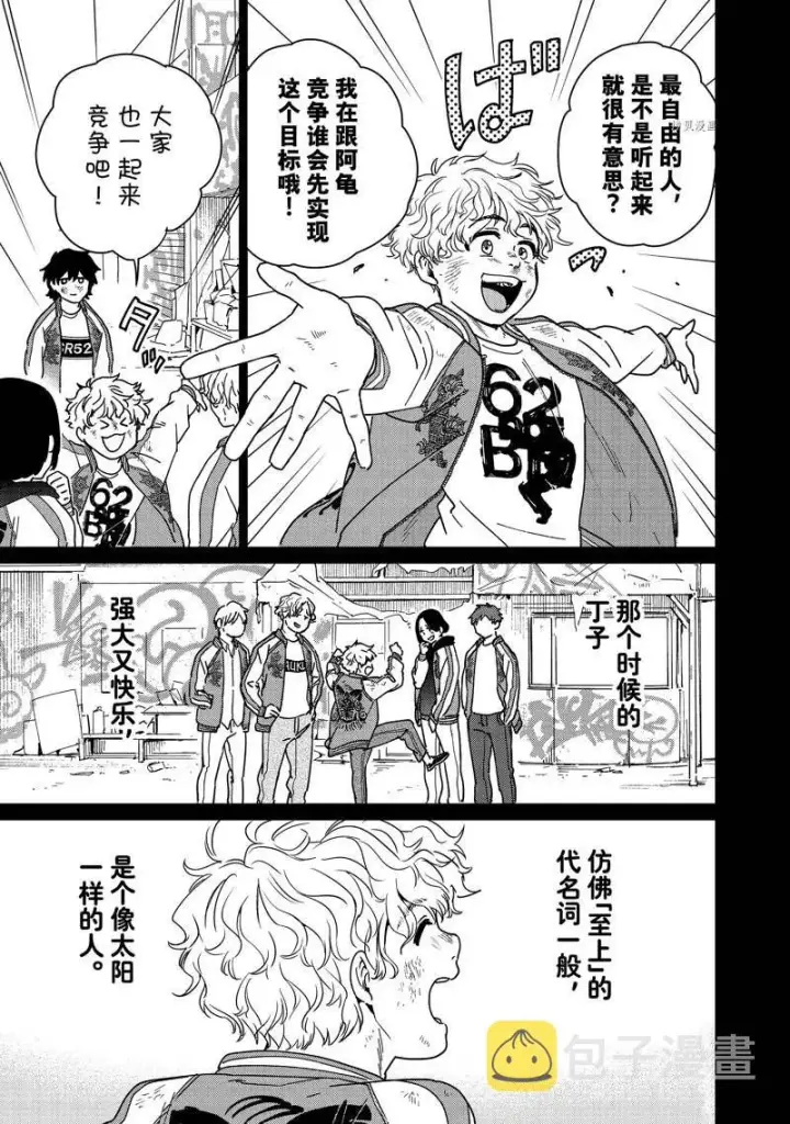 《WIND BREAKER》第19话图5