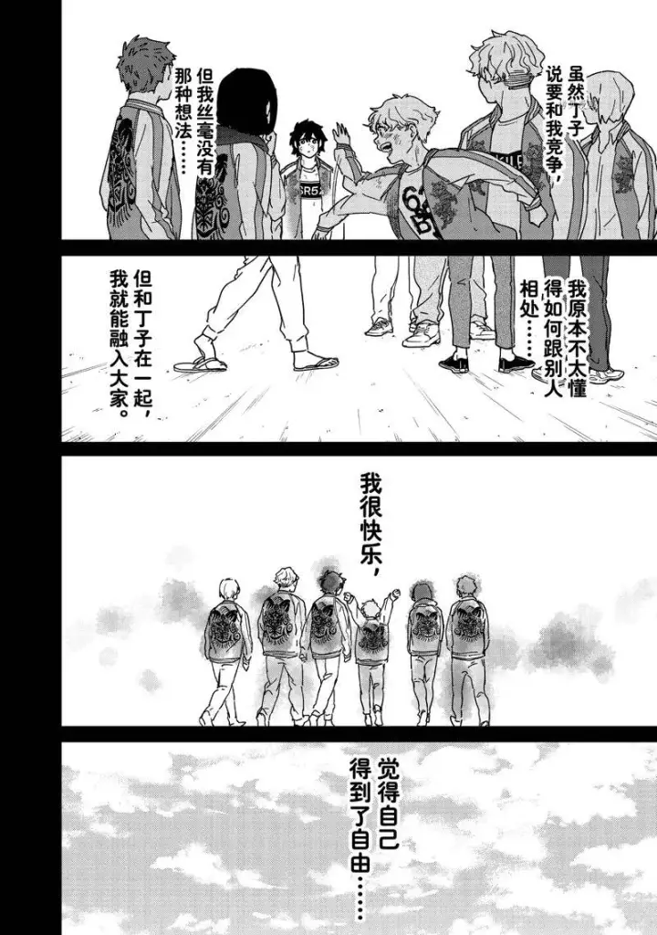 《WIND BREAKER》第19话图6