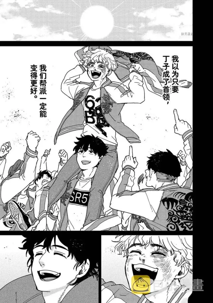 《WIND BREAKER》第19话图7
