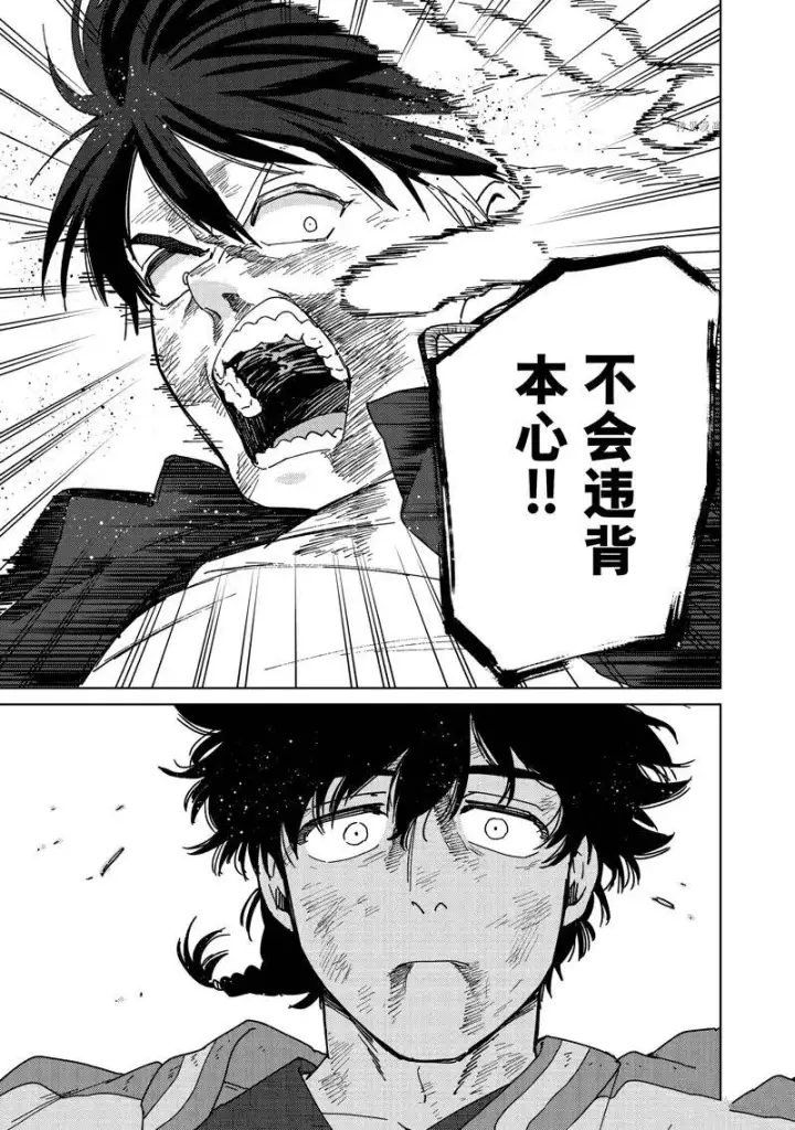 《WIND BREAKER》第20话图13