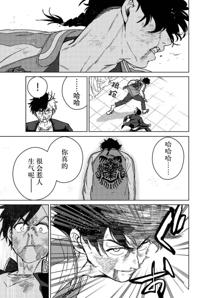 《WIND BREAKER》第20话图15