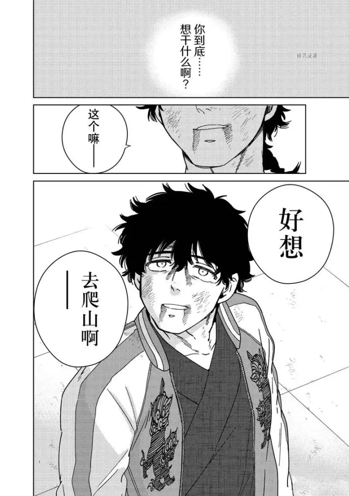 《WIND BREAKER》第20话图8