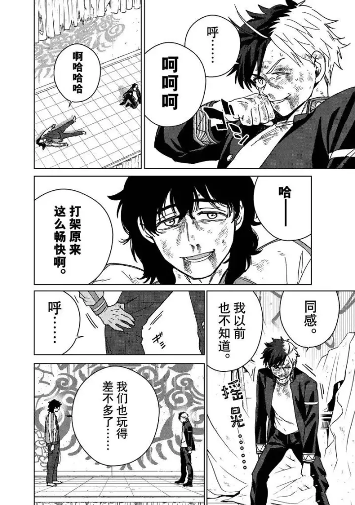 《WIND BREAKER》第21话图11