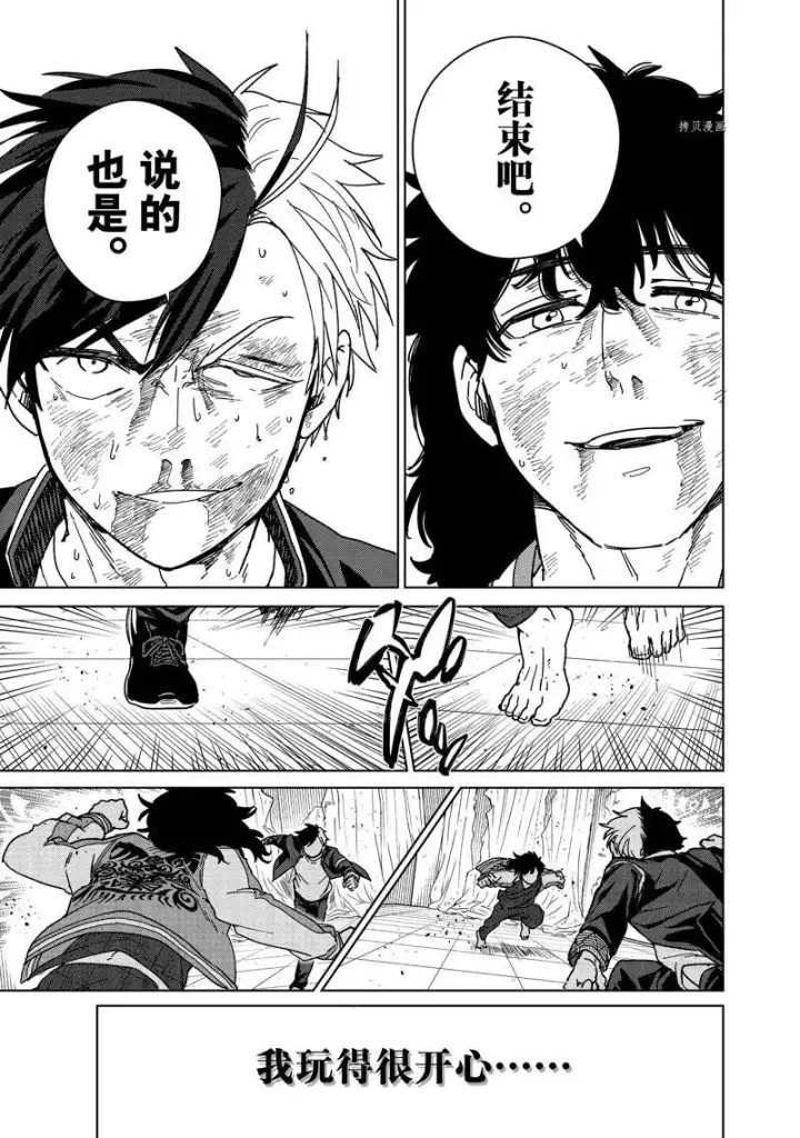 《WIND BREAKER》第21话图12