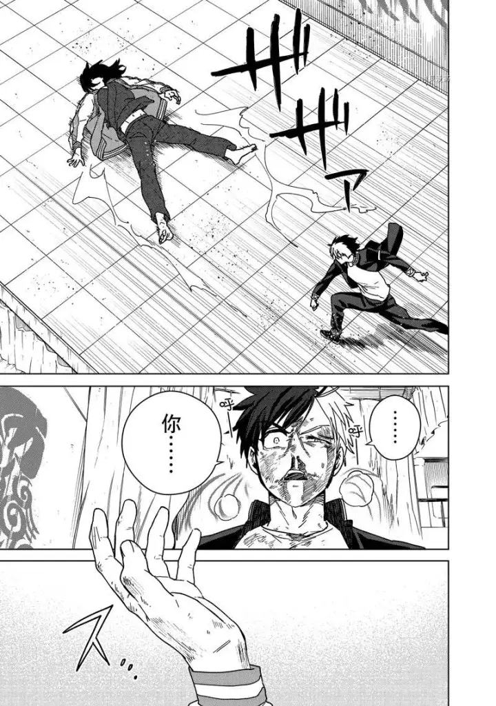 《WIND BREAKER》第21话图16