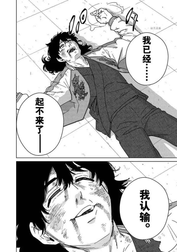 《WIND BREAKER》第21话图17