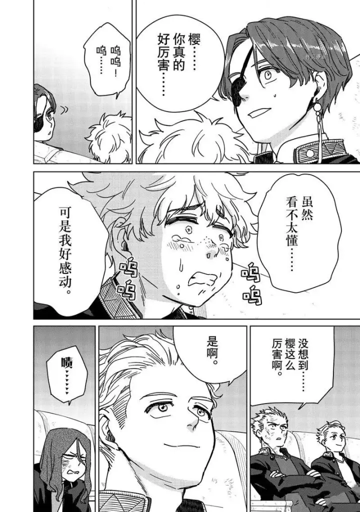 《WIND BREAKER》第21话图3