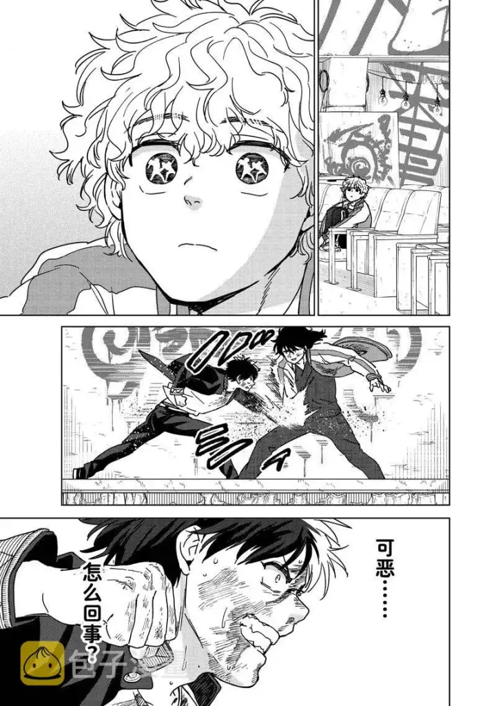 《WIND BREAKER》第21话图4