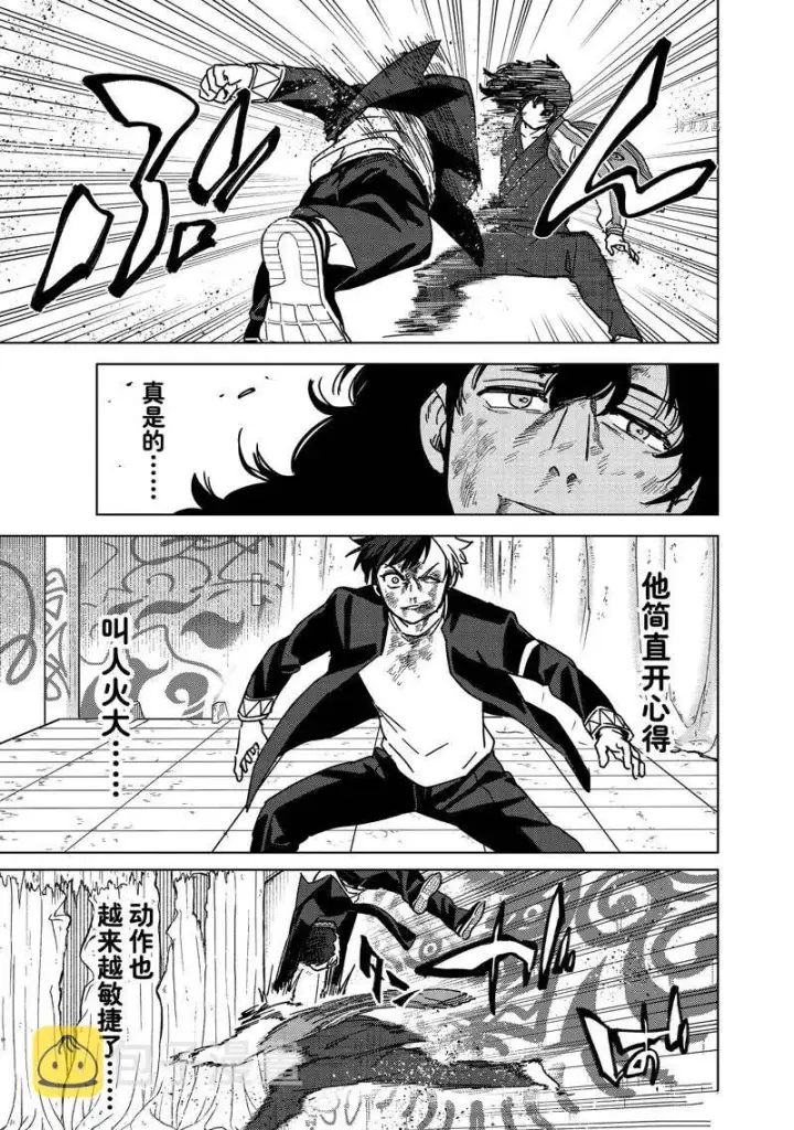 《WIND BREAKER》第21话图6