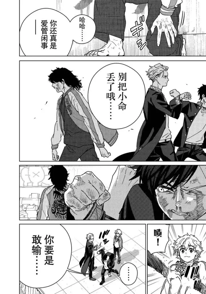 《WIND BREAKER》第22话图14