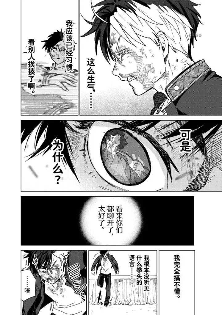 《WIND BREAKER》第22话图16