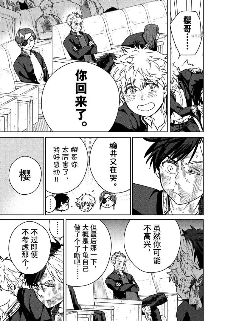 《WIND BREAKER》第22话图17
