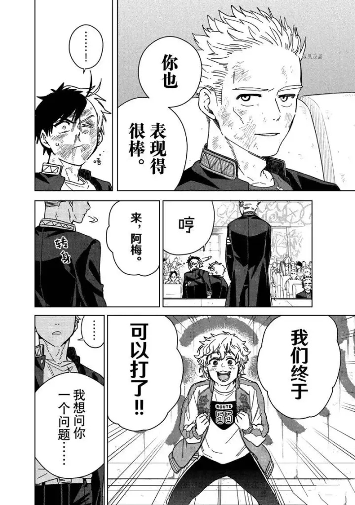 《WIND BREAKER》第22话图18