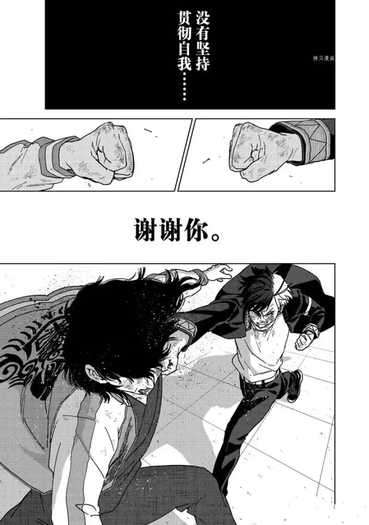 《WIND BREAKER》第22话图3