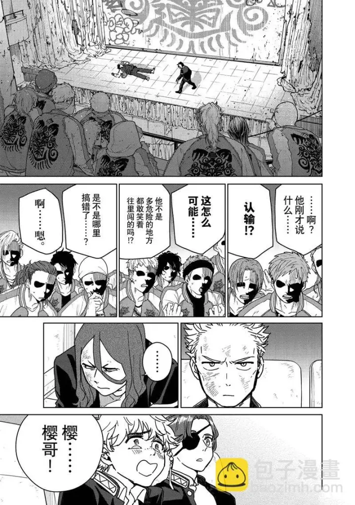 《WIND BREAKER》第22话图5